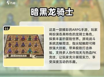 🔥2025必玩！超全龙骑士游戏排行榜✨截图4