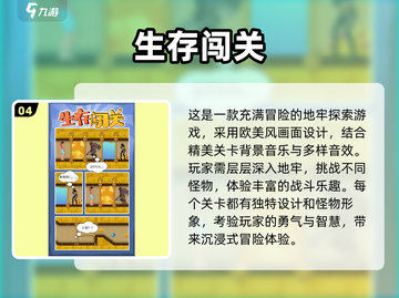 🔥2025必玩的经典闯关游戏合集🎉截图5