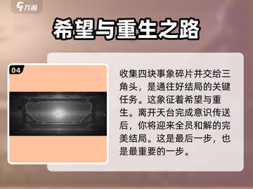 苍翼混沌效应🔥好结局攻略，速来解锁🎉截图5