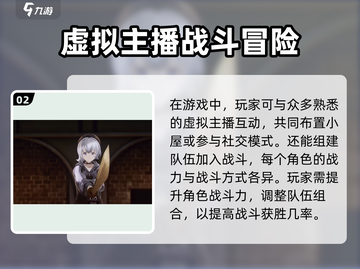 虚环游戏🔥最新攻略来袭！玩法全揭秘💥截图3