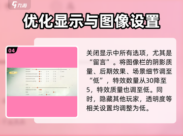 仙剑世界帧率低🔥优化设置让你畅爽游戏！截图5