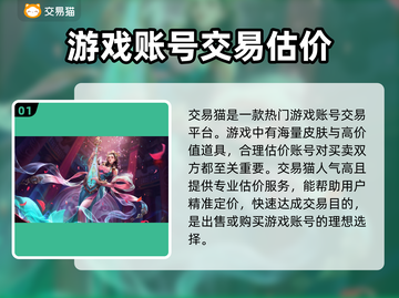 王者荣耀账号交易🔥热门软件推荐🎉截图2