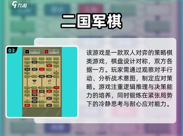 🔥2025超好玩军旗策略手游推荐！🎯截图4