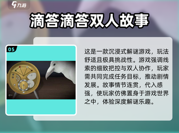 🔥2025超火双人游戏合集🎮无需登录也能玩！截图6