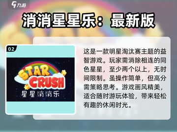 亲子必备！超FUN儿童游戏大揭秘🎉截图3