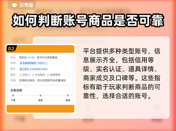 传说对决账号购买🔥超全平台推荐🎉截图3