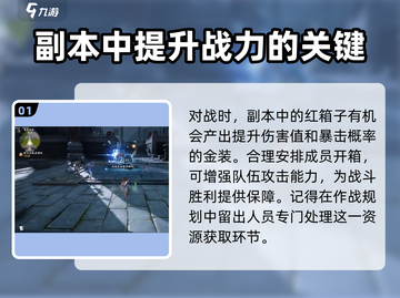 仙剑世界连星迷窟🔥超详细玩法攻略来啦！截图2