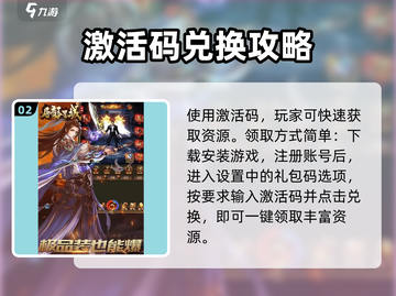 屠龙圣域💥激活码领取+使用攻略来啦！截图3