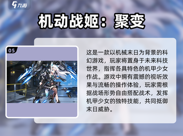 2025高达游戏新作🔥高质量机战大全来了！截图6