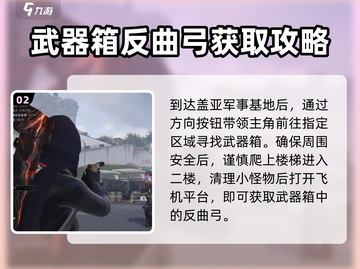 七日世界🔥分歧进化获取秘籍，玩家必看！截图3