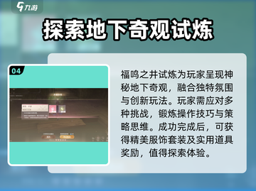 无限暖暖试炼任务大揭秘💥游戏党必看！截图5
