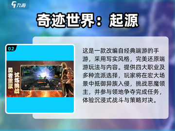 🔥2025热门手游推荐✨这5款你必玩！🎮截图3