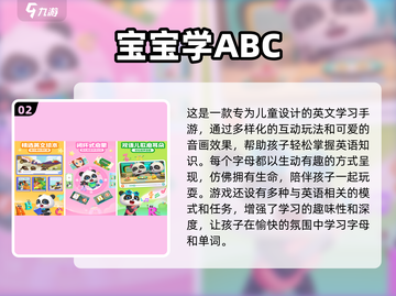 2024超🔥英语学习游戏推荐🎉孩子玩到停不下来！截图3