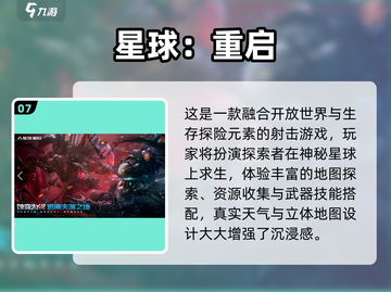 🔥2018射击游戏TOP榜🎮高燃推荐来袭！截图8