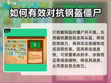 植物大战僵尸🔥杂交版冲锋橄榄小鬼僵尸打法攻略来啦！截图3