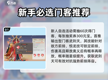 扶摇一梦🔥新人限定选哪个？开局必看攻略！截图2
