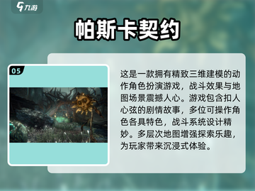 🔥2025硬核手游排行榜前五，高质量下载推荐！🎮截图6