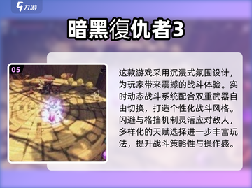 🔥2025最难魂类游戏TOP榜，必玩🔥截图6