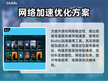 🎮打游戏掉帧太严重？这些方法让你流畅吃鸡！截图3