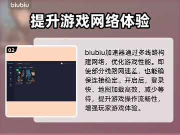 第五人格网络延迟？用这个加速器⚡秒解决！截图3