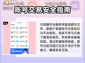 CSGO账号购买🔥靠谱平台大揭秘！🎮截图6