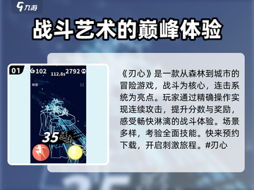 🔥原神：刃心上线时间大曝光，快来抢先看！🔥截图2