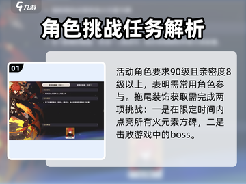 原神🔥迪卢克挑战攻略来了！快玩绘想游迹✨截图2