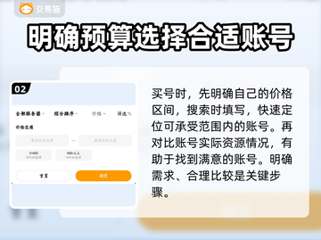 梦幻西游买号必看🔥靠谱平台大揭秘！👇截图3