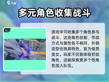 鸣潮🔥超好玩！游戏特色大揭秘 Gameplay分享截图3
