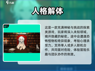 尖叫时刻👻多人联机恐怖手游推荐🎉截图2