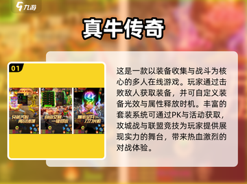 🔥2024不氪金手游推荐！装备全靠打，爽玩不花钱！游戏装备靠打截图2