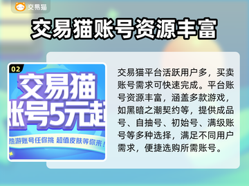 黑暗之潮契约：🔥安全交易平台推荐！🎮截图3