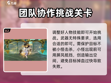 原神🔥凝光挑战通关攻略💎想游迹不再困难！截图3
