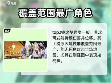 无尽梦回✨最强角色大揭秘！🔥排行必看截图3