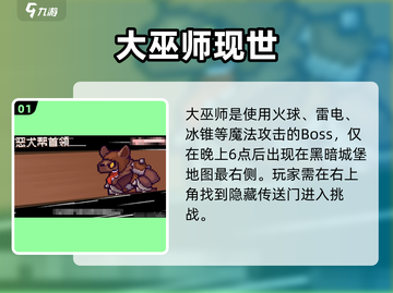 《元气骑士前传》隐藏BOSS全揭秘！🎮💥截图2