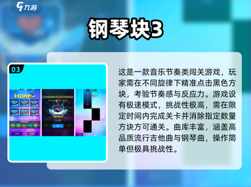 🔥2024超带感节奏手游推荐！🎮🎶截图4