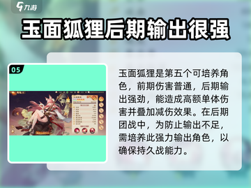 西游笔绘🔥西行甘园论道阵容推荐来啦！✨截图6