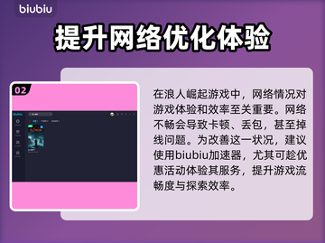 浪人崛起🌟地图探索全流程攻略🔥截图3