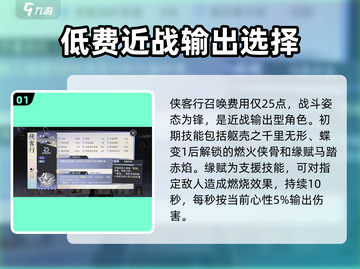 侠客行✨咏月风雅实战超详细解析来了！游戏强度爆表🔥截图2