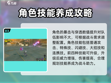 绝区零🔥新手必看！超全开荒攻略手游大全🎉截图4