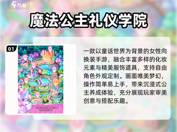 🔥2024必玩魔法手游合集！✨截图2