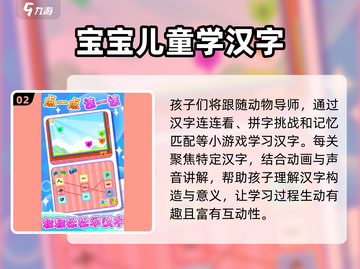 2025年了！这些超🔥游戏竟适合3岁宝宝玩💡截图3