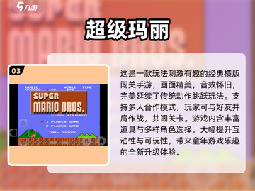  nostalgia暴击！🎮7080后经典游戏大盘点截图4