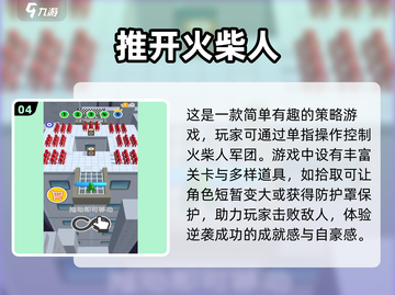 2025超火🔥解压小人游戏排行榜🎉截图5