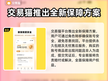 奇迹世界账号交易平台🔥哪里交易最安全？截图4