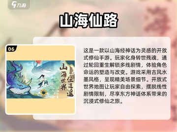 🔥2025最火游戏预测✨全球玩家追捧的顶级大作清单截图7