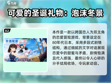 🎮2025必玩！剧情神作单机游戏大揭秘💥截图3