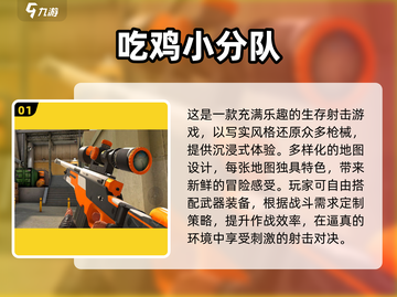 🔥2025必玩步枪游戏排行💥玩家狂热推荐！🎮截图2