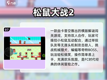 🔥2025老男人必玩神作🎮截图8