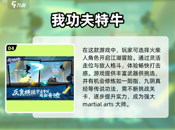 🔥2025必玩！顶级武侠格斗手游排行榜🌟截图5